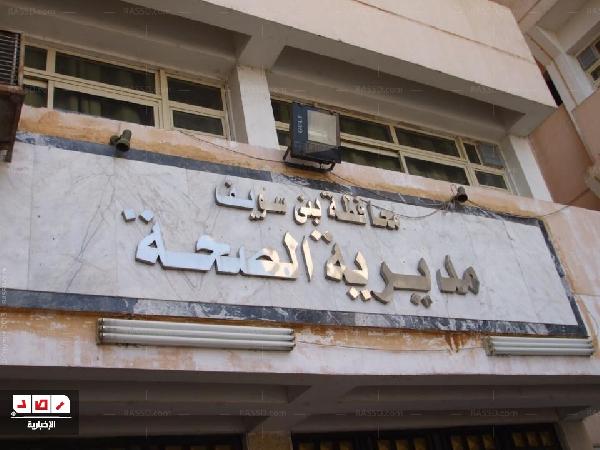 الغدة النكافيه تعود من جديد ببني سويف