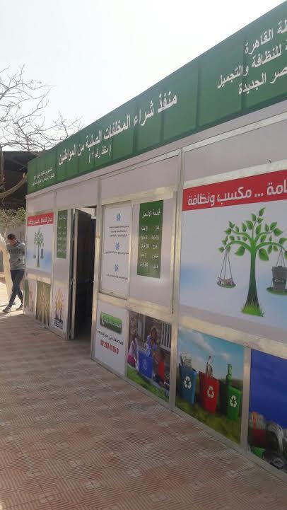 اليوم.. تفعيل “أكشاك القمامة” في مصر الجديدة.. تعرف على اسعار الشراء