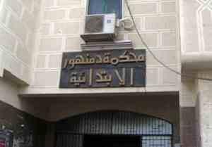 إخلاء سبيل 2 من رافضي الانقلاب بدمنهور