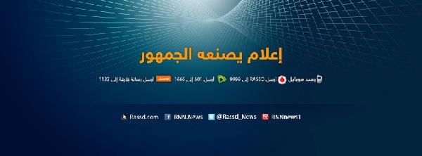 ظلموها فقالو “رصد الإخوانية”