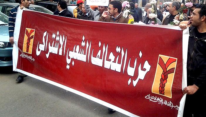 الشعبي الاشتراكي: اقتحام مقر الحزب جريمة