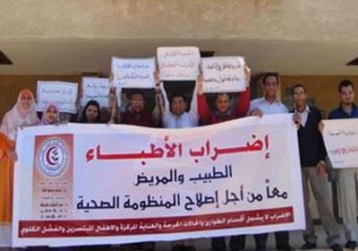 الأطباء تتعجب من حجج الحكومة بعدم وجود أموال في الموازنة