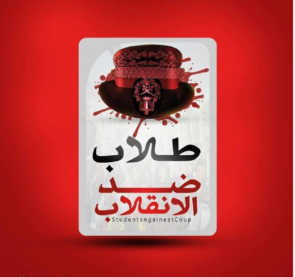 طلاب جامعة بورسعيد يحذرون الفلول من إثارة الفتن ضد رئيسها