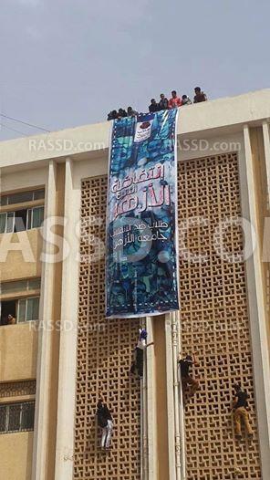 “الانتفاضة الطلابية الثانية” بجامعة الأزهر وجامعات مصر