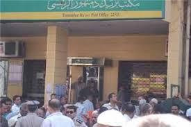 عمال بريد بالبحيرة يواصلوان الإضراب عن العمل لليوم الثانى