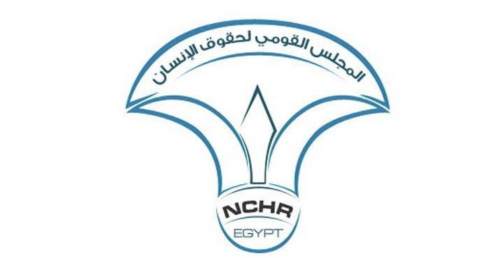 القومي لحقوق الإنسان: قانون الخدمة المدنية لم يُعرض للمناقشة