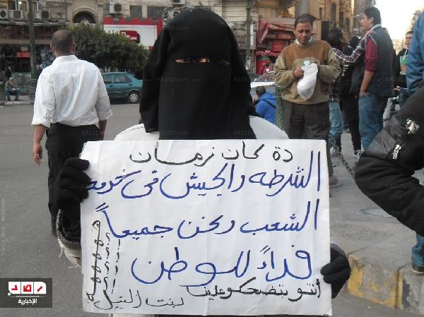 مظاهرة في طلعت حرب تنديدا بالاعتداء علي نشطاء أمام “الإرشاد”