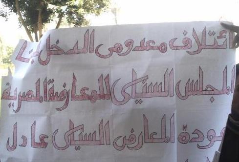 ائتلاف معدومي الدخل يطالب بغلق الصحف الأمريكية في مصر