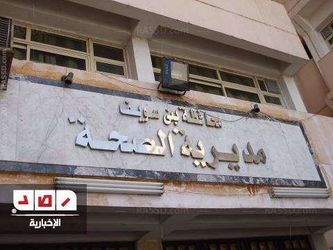 بني سويف : أعداد المصابين بالغدة النكافية ترتفع إلى 776 حالة