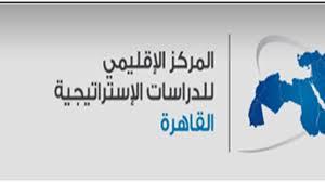 المركزالإقليمي:تحصين لجنة الانتخابات سيصدع “جبهة 30 يونيو”