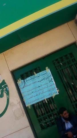 استمرار إضراب موظفى “بريد كفر الشيخ”