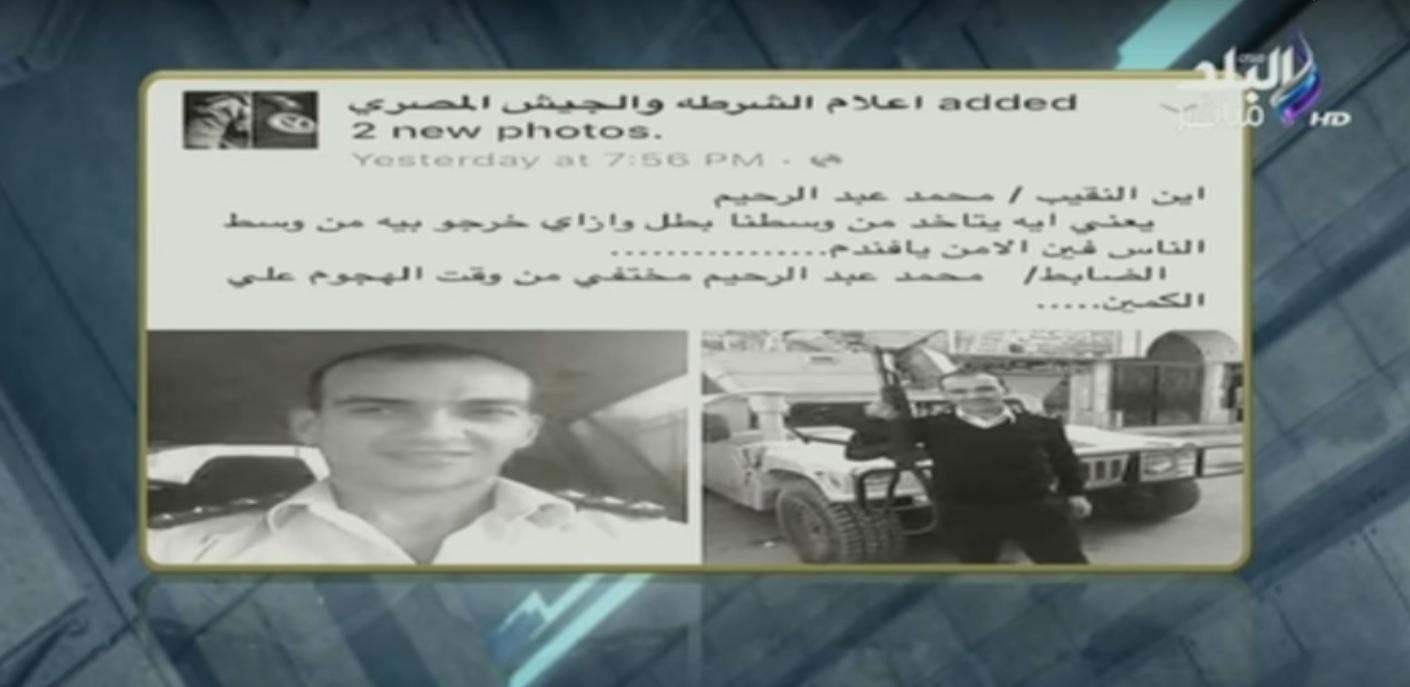 بالفيديو.. موسى: تكتم إعلامي حول خطف 3 أفراد شرطة في حادث كمين الصفا