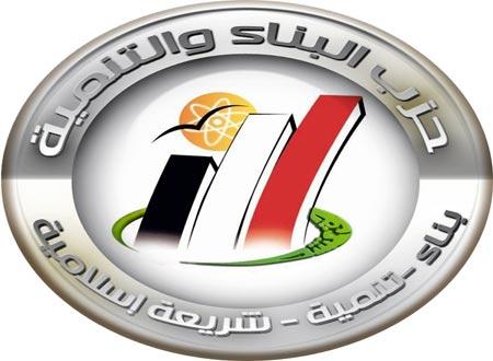 البناء والتنمية يطالب الدول العربية بإدانة الانتهاكات في مصر