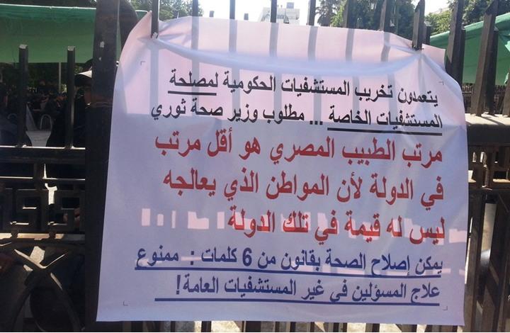 اتساع الإضرابات بمصر وحملة الشهادات العليا يحرقونها