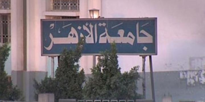 رئيس جامعة الأزهر يُحيل 13 أستاذًا للتأديب ويستبعد “عميد طب”