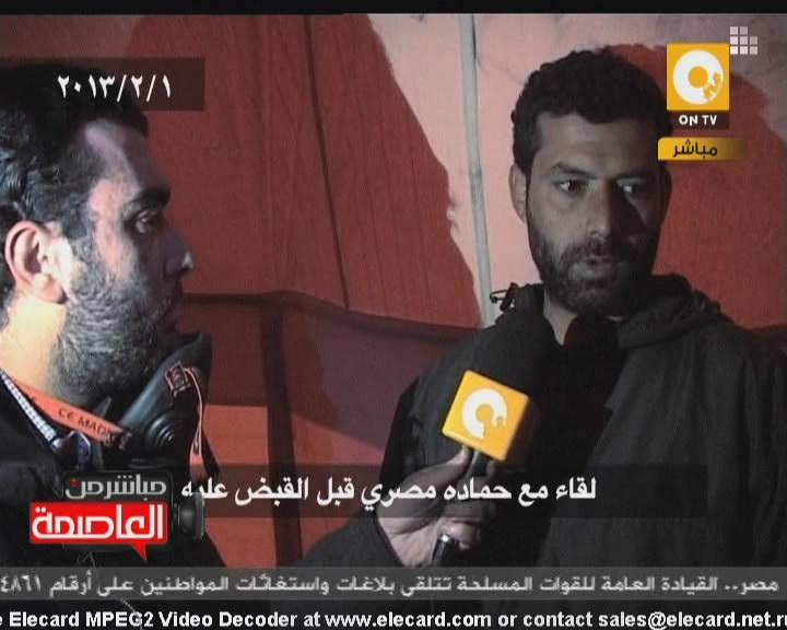 30 إبريل أولى جلسات محاكمة حمادة المصري بتهمة حيازة سلاح