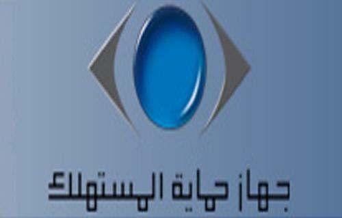 حماية المستهلك” يلزم “UBER” بوقف حملتها الإعلانية