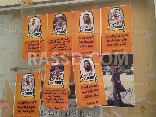 طلاب جامعة دمياط يدشنون حملة للإفراج عن المعتقلين