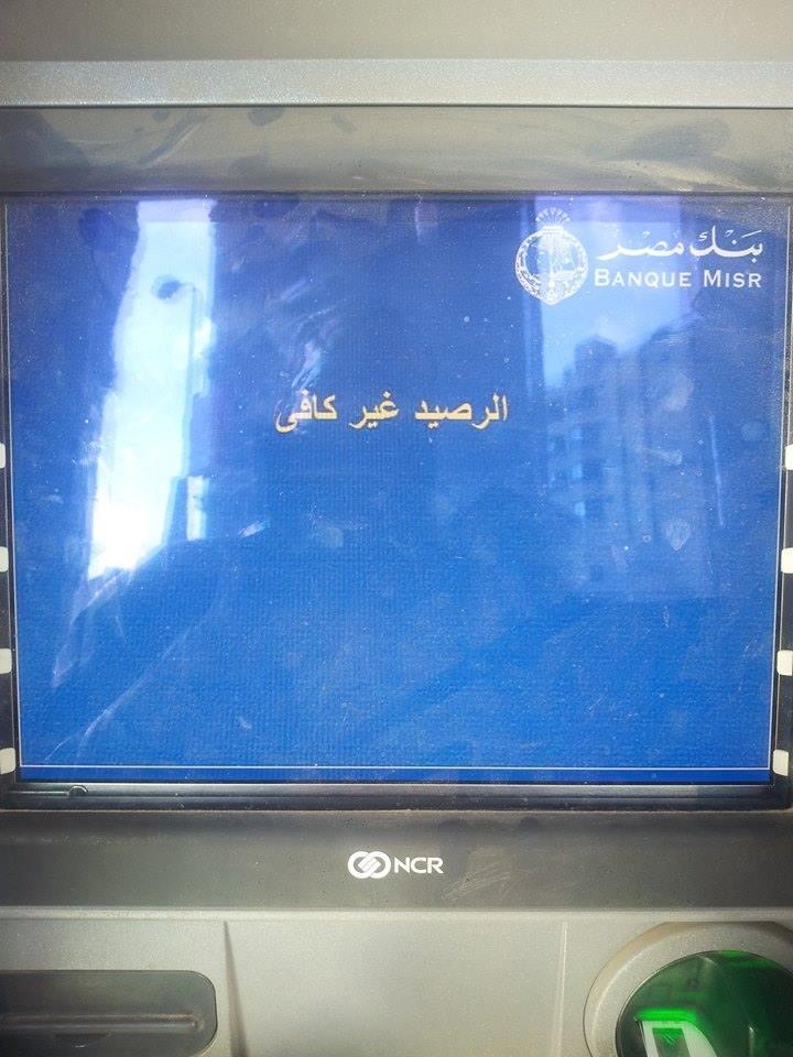 أصحاب المعاشات بدمنهور يدفعون ثمن إهمال حكومة الانقلاب