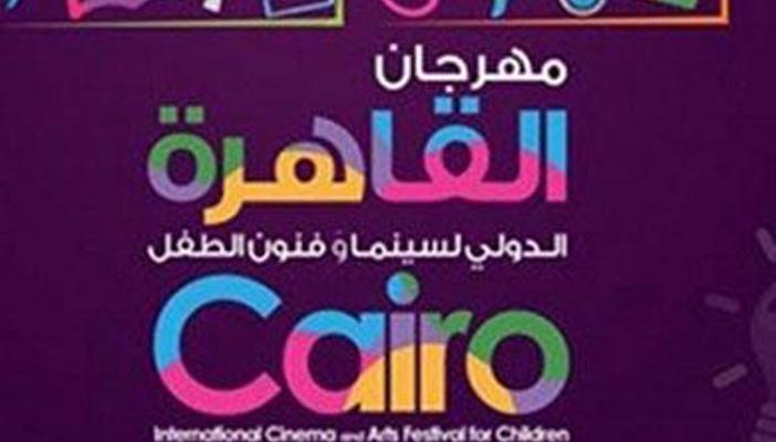 مهرجان القاهرة لسينما الأطفال يعرض فيلما إباحيا والجمهور يغادره