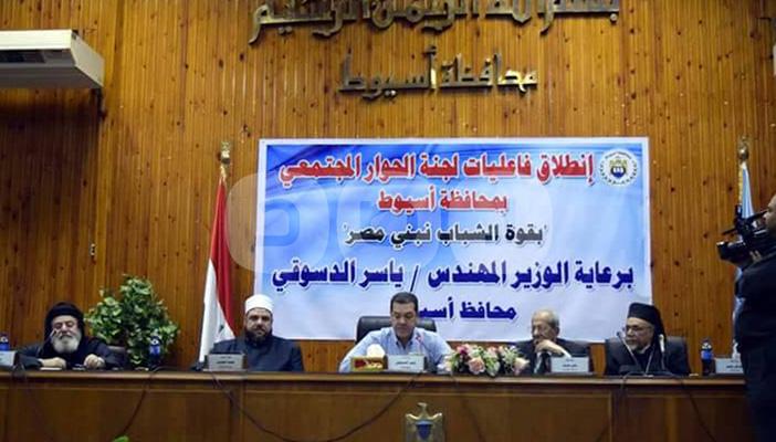 شباب أسيوط يرفضون دعوة محافظ أسيوط للحوار المجتمعي