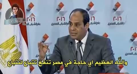 وسم “السيسي دمرها وتاجر بآثارها” يتصدر تويتر.. ومغردون:”عايشين في سفه”