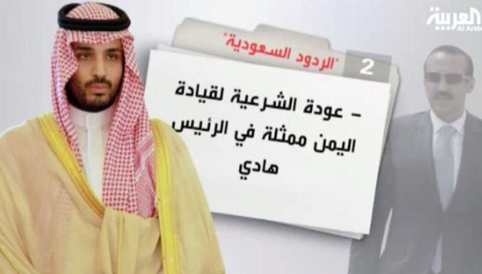 بالفيديو.. كواليس لقاء سري بين نجل علي صالح ووزير الدفاع السعودي