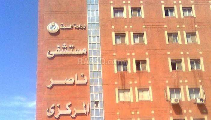 مرضى بني سويف يصرخون: مستشفى ناصر “بلا أدوية “