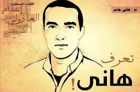 بالمستندات.. دليل براءة المتهمين في قضية “عرب شركس”