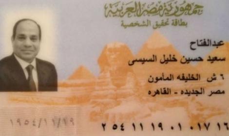 “بطاقة السيسي” تثير سخرية النشطاء حولها