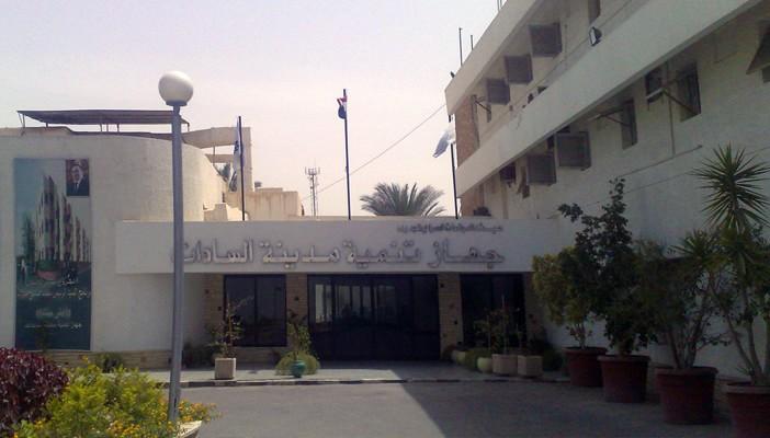 بلاغ ضد رئيس مدينة السادات يتهمه بانتزاع أرض