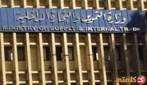 أهالي الشرقية  يرفضون قرارات وزارة التموين