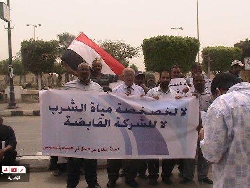 السويس : العشرات يحتجون على  خصخصة مياه الشرب