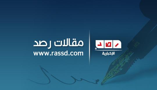التنمية في زمن الثورة – عماد أبو المجد