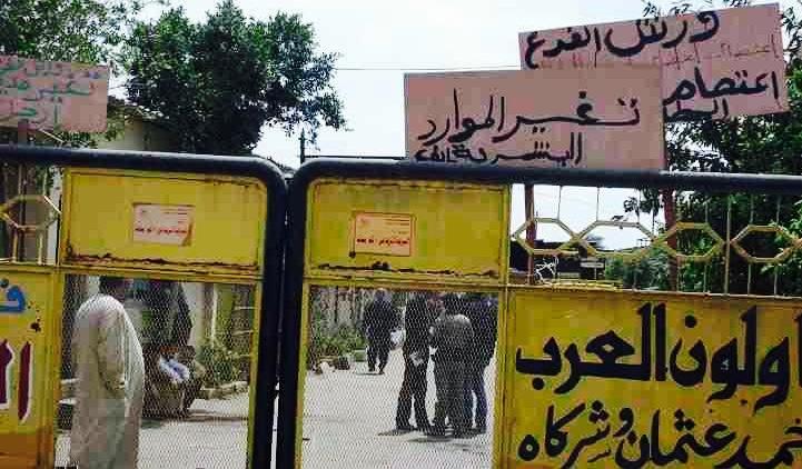 اضراب عمال فرع شركة المقاولون العرب بالمنصورة