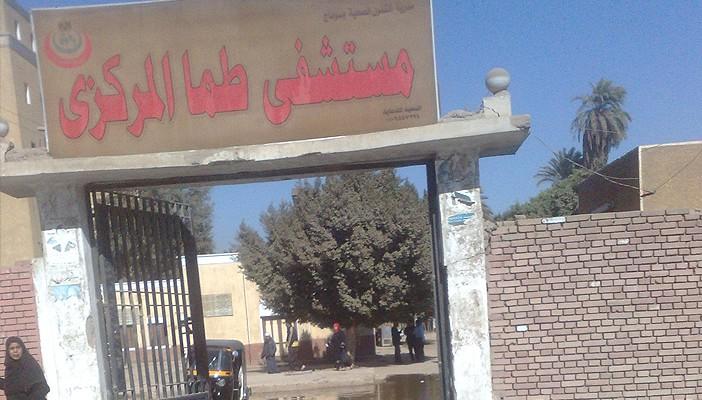 حادثة فساد أخلاقي بمستشفى طما المركزي في سوهاج