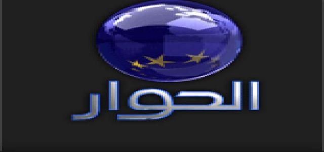 الإمارات سعت لإغلاق قناة الحوار بسبب الانقلاب بمصر