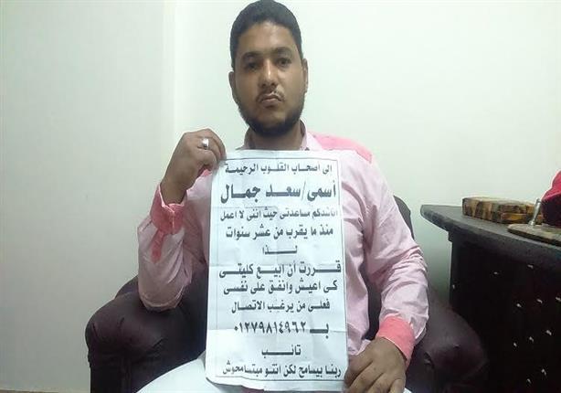 مواطن بالشرقية يعرض كليته للبيع للإنفاق على أطفاله الجوعى