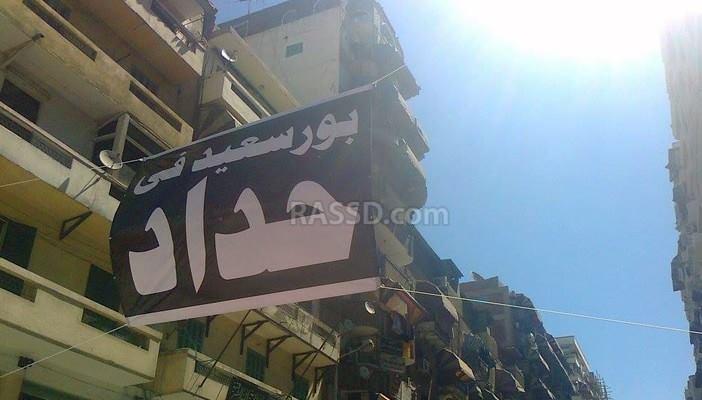 تجار بورسعيد يواصلون اعتصامهم لليوم الثاني احتجاجًا على الكساد