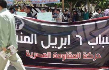 وصول مسيرة 6ابريل من باب اللوق إلي ميدان التحرير