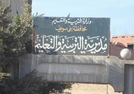 مدير التعليم الابتدائي في مركز ببني سويف حاصل على دبلوم صنايع