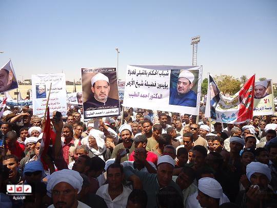 مسيرة للمئات بالأقصر تضامنًا مع شيخ الأزهر