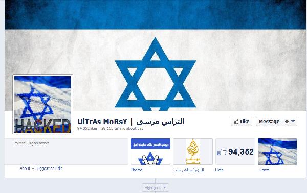 بالصور..هاكرز إسرائيلي يخترق صفحات مؤيدة لمرسي