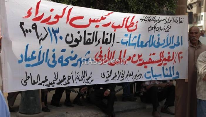 وقفة احتجاجية لأصحاب المعاشات بطلعت حرب