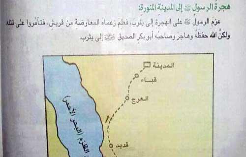 “تعليم الانقلاب” تستبدل “كفار قريش” بـ”زعماء المعارضة”
