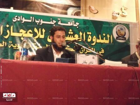 بكار يرفض التطرف الفكري ويدعو لقبول الآخر