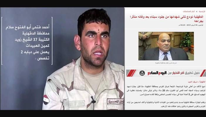 هيثم أبوخليل: الجندي الذي قتله “ولاية سيناء” زعم الجيش مصرعه في كمين