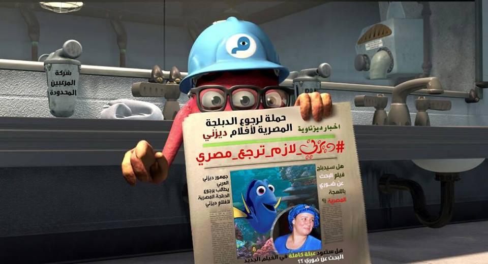 بالفيديو.. تعرف على أبرز الفنانين المصريين المشاركين في أفلام ديزني