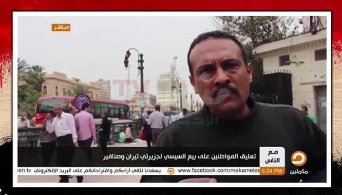 بالفيديو.. مواطنون للسيسي: أنت فاشل.. معاناتنا بتزيد أين فلوس الخليج؟