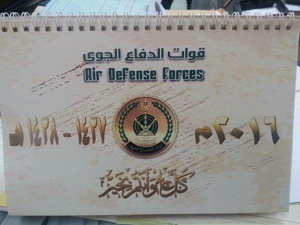 بالصور.. نتيجة “قوات الدفاع الجوي” 2016 تؤكد: تيران وصنافير مصريتان